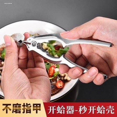 开蛤神器血蛤血蚌钳花蛤毛蚶夹子
