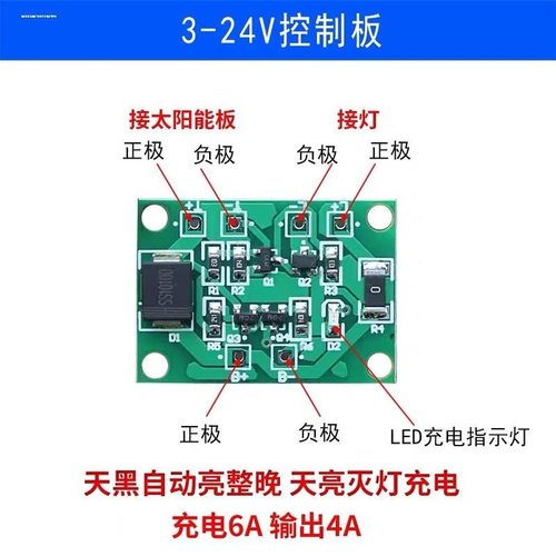 台灯小夜灯3V自动控制板led灯板