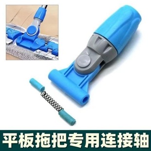 平板拖把连接轴旋转轴万向旋转头夹布平拖接头塑料头弹簧堵头配件
