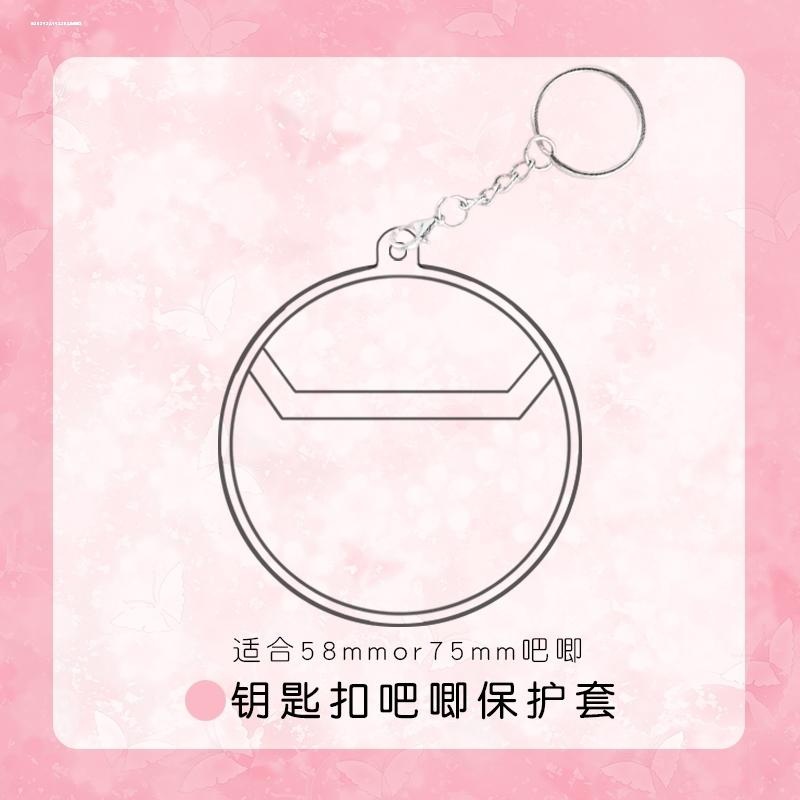 透明吧唧保护套动漫徽章展示收纳