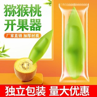 开壳工具开孔器刨肉椰肉多功能椰子器挖开口叶子刮刀刨椰丝神器