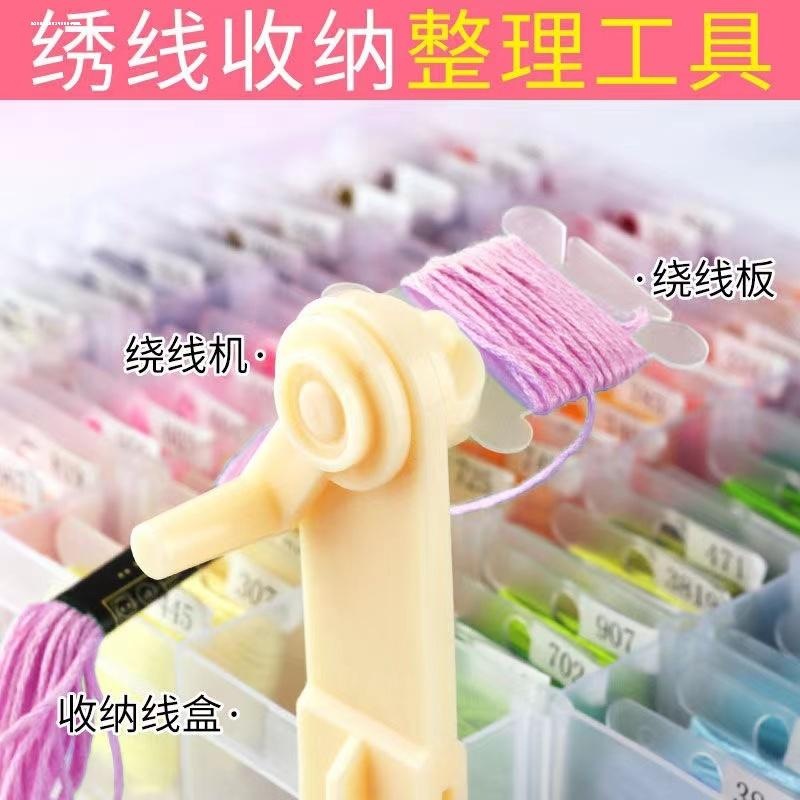 彩色的十字绣线绕线板糖果色塑料