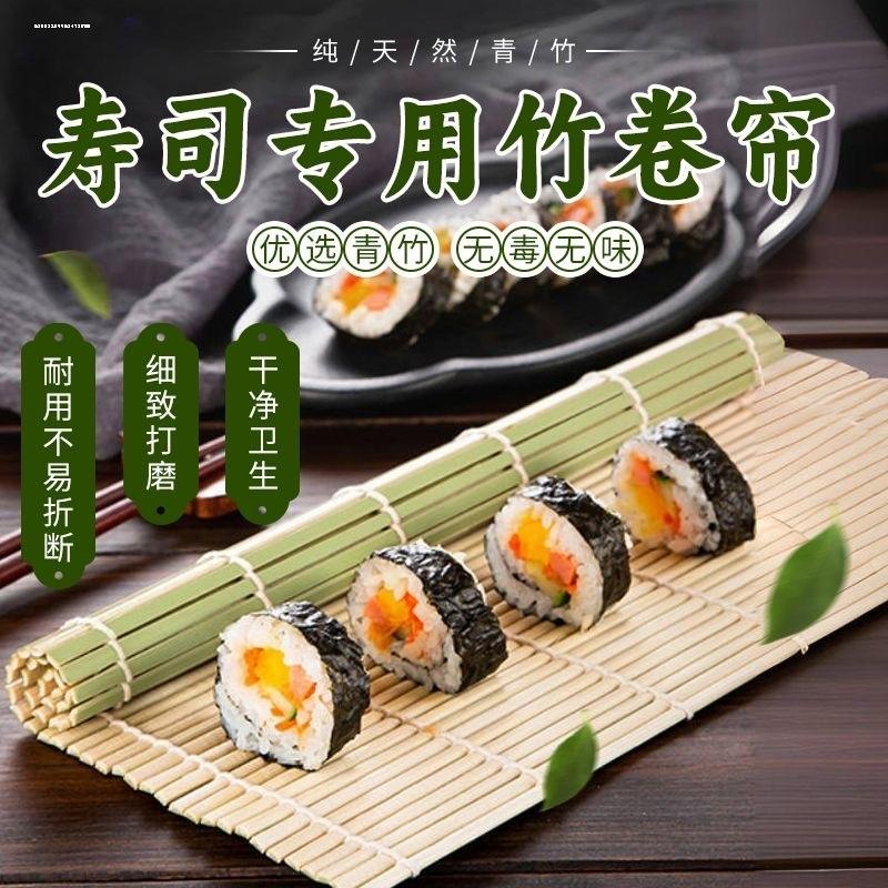 青皮寿司帘做寿司工具竹帘紫菜包