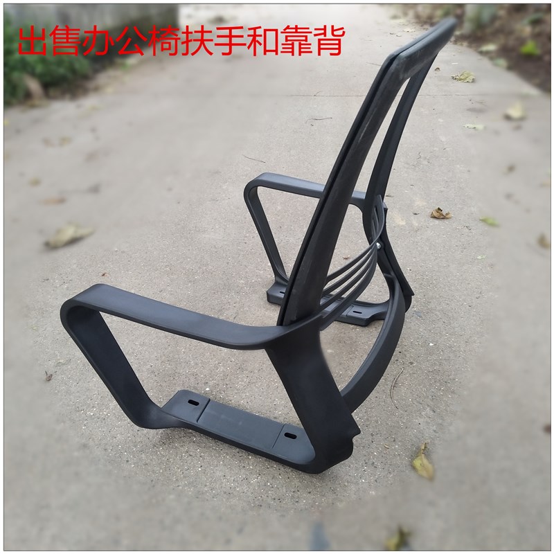 转椅配件靠背椅子配件靠背椅背办公椅靠背电脑椅网椅升降椅背扶手