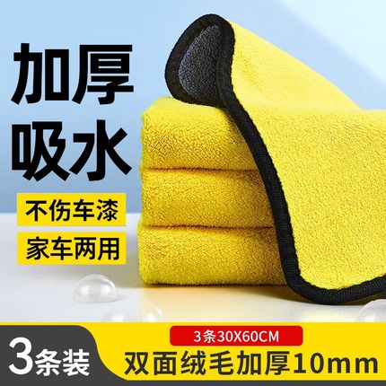 洗车毛巾擦车布专用巾不留水印汽车用大号吸水加厚抹布高级不掉毛