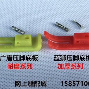 牛津压脚 18B牛筋压脚 包邮 加厚耐磨塑料压脚皮 优质平车缝纫机MT