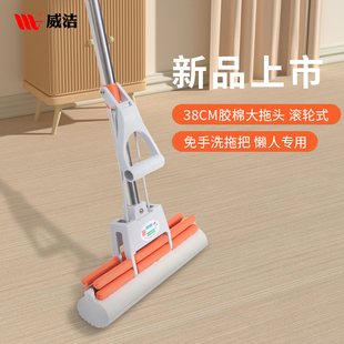 净吸水滚轮式 大号免手洗海绵拖把家用一拖2023新款 胶棉地拖把头墩