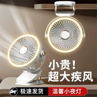 小风扇夹扇静音床上充电办公室小型桌面便携台式 德国品质2024新款
