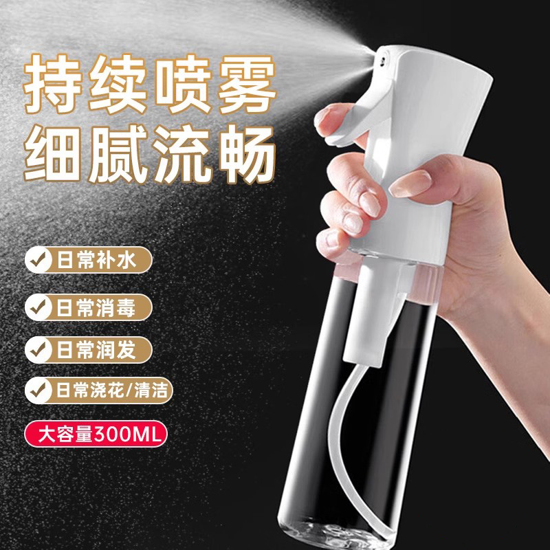 喷雾瓶超细雾状化妆品p小喷壶美发爽肤水喷雾器补水喷瓶酒精空瓶