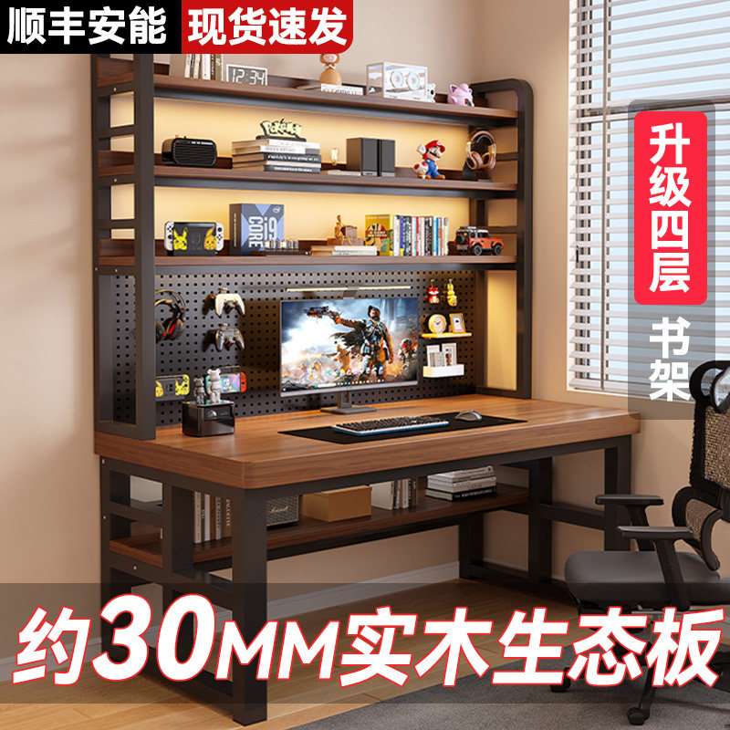 书桌书架一体桌卧室学生家用办公桌台式电竞桌实木生态板电脑桌子