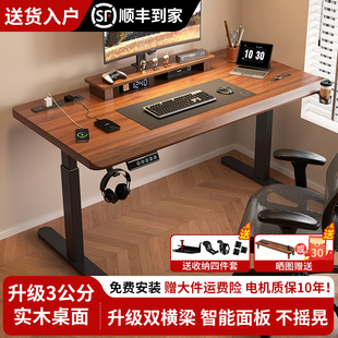 实木电动升降桌智能电脑桌可升降电竞桌子家用学习办公书桌工作台