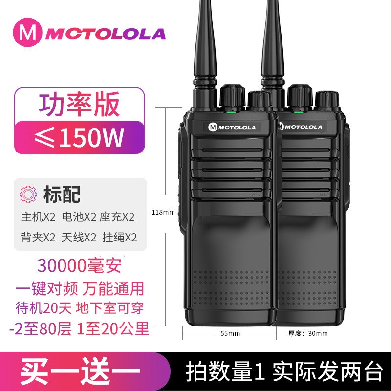 摩托对讲机一对大功率50公里对对讲机/儿童对讲机