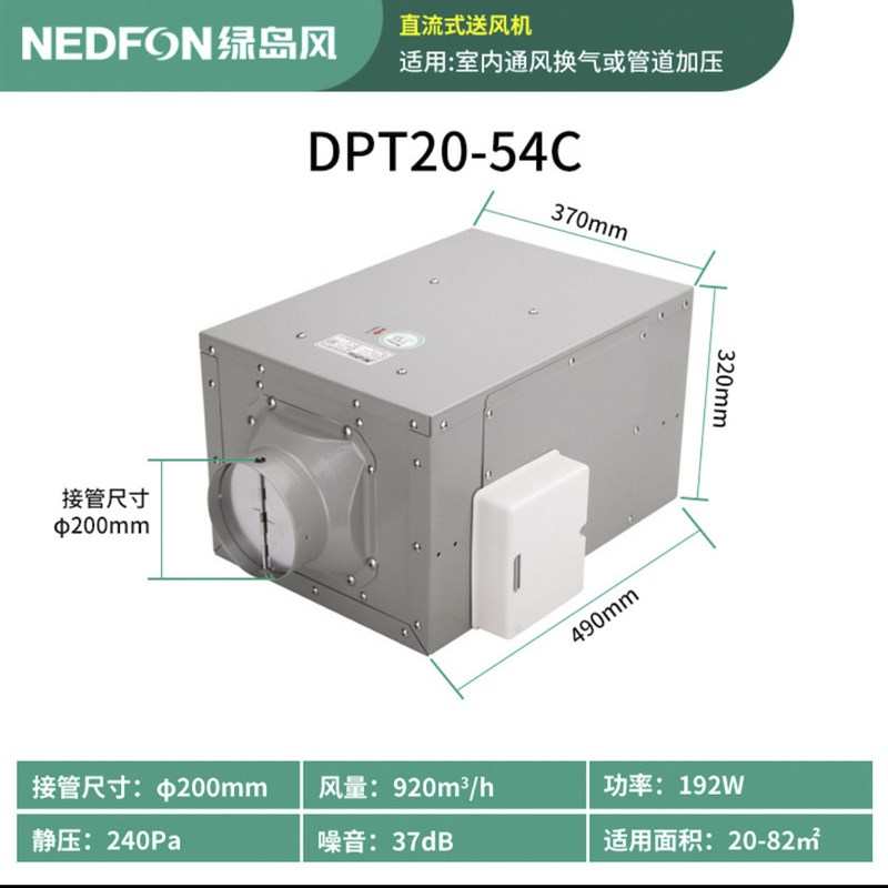 绿岛风轻音风机家用管道新风机排气扇换气扇商用箱式送风机抽风机