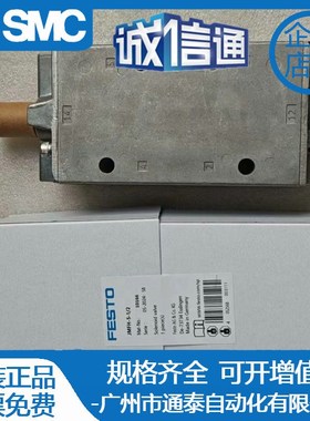 FESTO电磁阀 JMFH-5-1/4-1/8-3/8-1/2-B-S 19789 8820 30486 1016