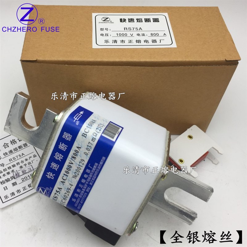 正熔RS75A-1000V/450A 500A 560A 630A 650A 700A 800A快速熔断器