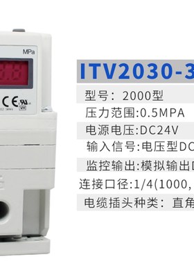 比例阀/ITV1050/2050/2030/3050/3030-312CL-312L激光切割机染机