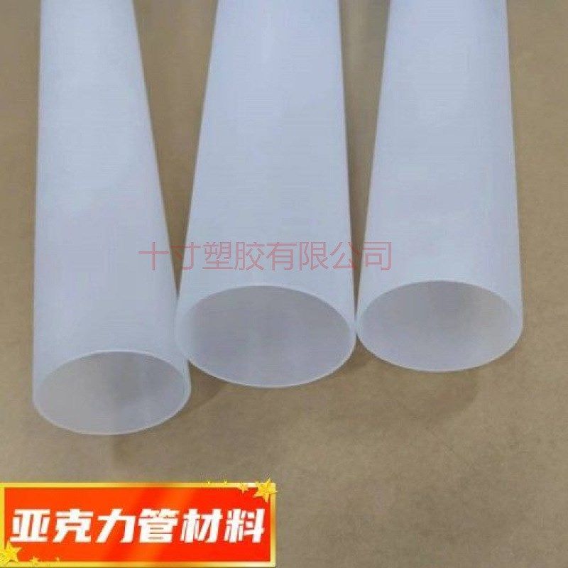 亚克力磨砂管 有机玻璃透光管磨砂管乳白导灯罩外壳,橡塑材料及制品,亚克力管/有机玻璃管,淘宝优惠券,粉丝福利购,淘宝优惠卷