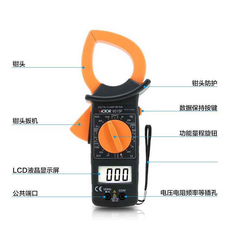 胜利仪器DM6015F 数字钳形万用表 大电流1000A非接触双层保护绝缘