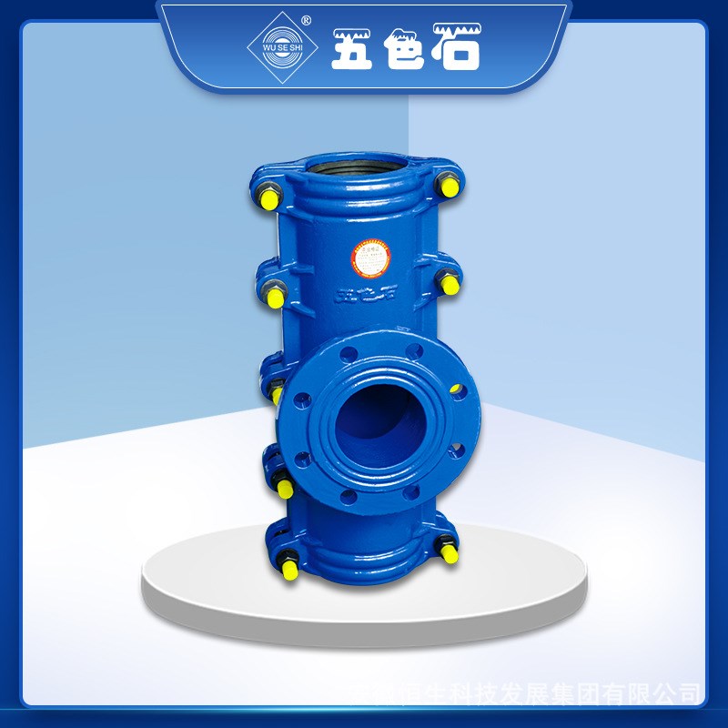 五色石管道修补器 塑料管全密封开孔三通 哈夫节 水管抢修节 堵漏