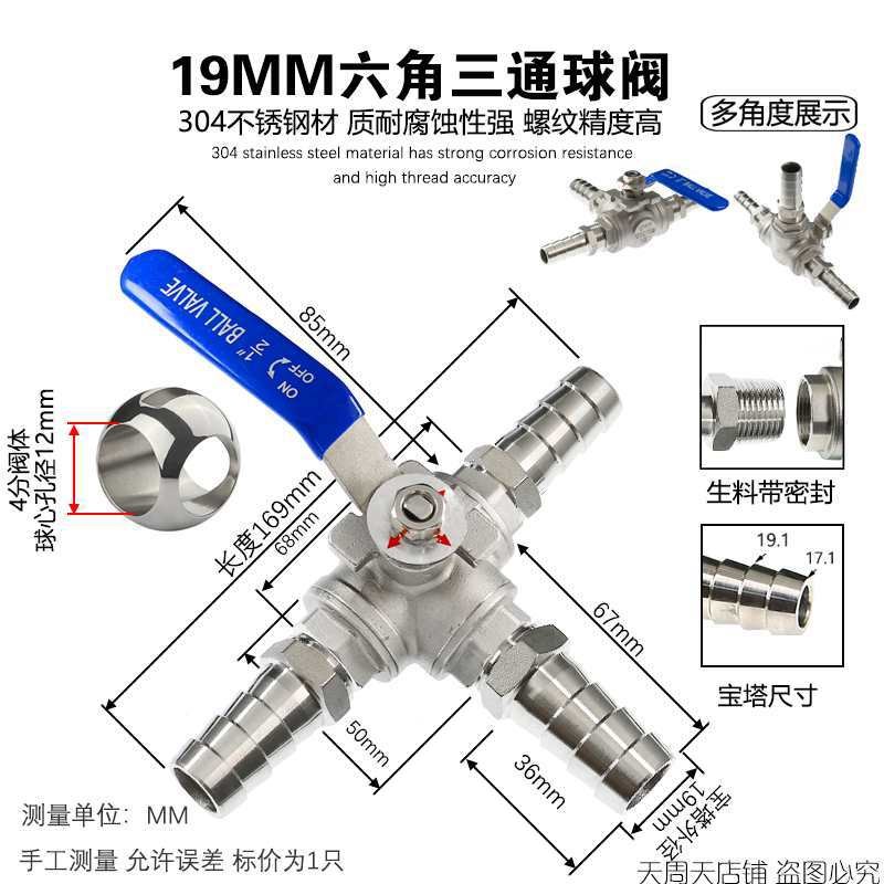 304不锈钢宝塔三通球阀T型分水多功能球阀 格林气咀插管宝塔阀