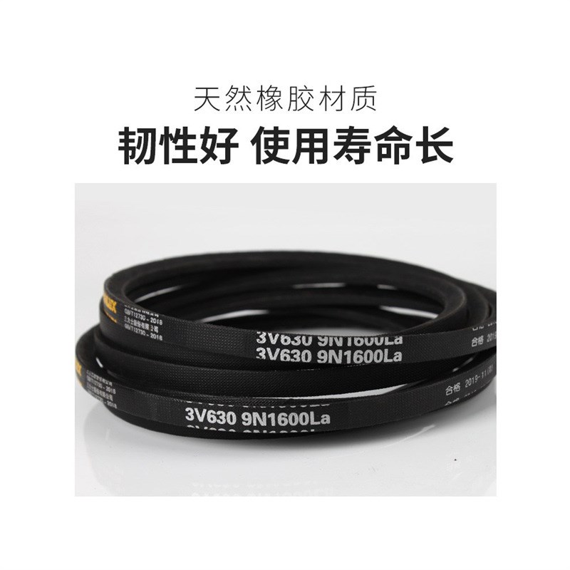 三力士三角皮带SPB1872La 1850Ld/SPB1892La 1870Ld 传动带皮带