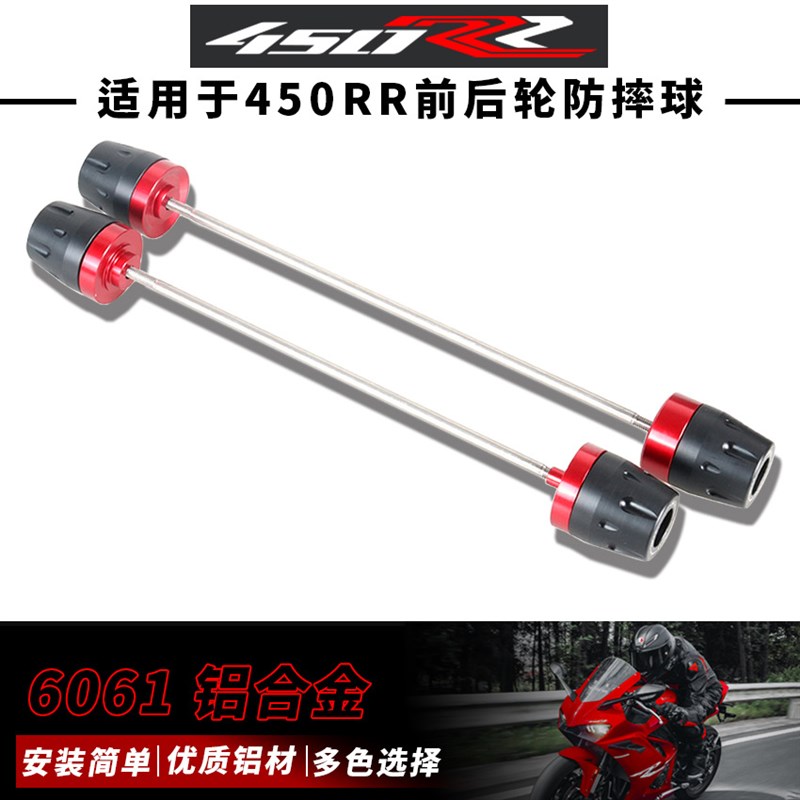 适用于凯越 KOVE 450RR前后轮防摔球前后轮毂保护杆轮毂保险轴