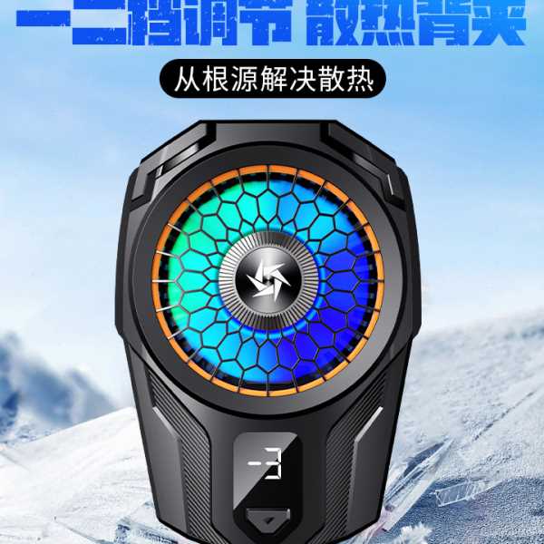 跨境手机散热器平板半导体散热器大功率游戏手机散热制冷降温器