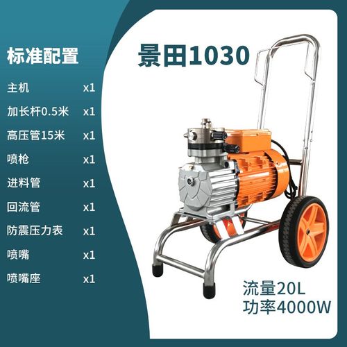 景田990 1030小型电动高压无气喷涂机乳胶漆内外墙涂料油漆喷漆机