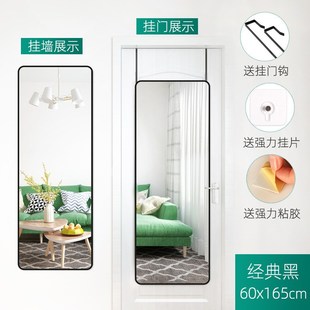 门后镜子全身穿衣镜贴墙自粘壁挂粘贴家用小型女生卧室挂门试衣镜
