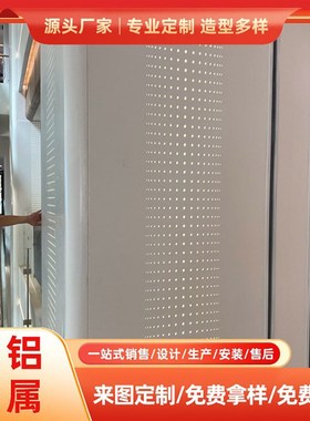 包柱铝板冲孔雕花氟碳铝单板 天花幕墙建材门面装饰铝板厂家