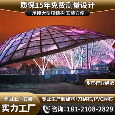 ETFE膜结构商业户外工程施工气针式透明膜膜材张拉膜PVC