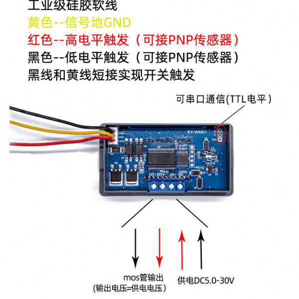 直流时间继电器模块12v触发延时 定时 循环 断电控制电路 MOS开关