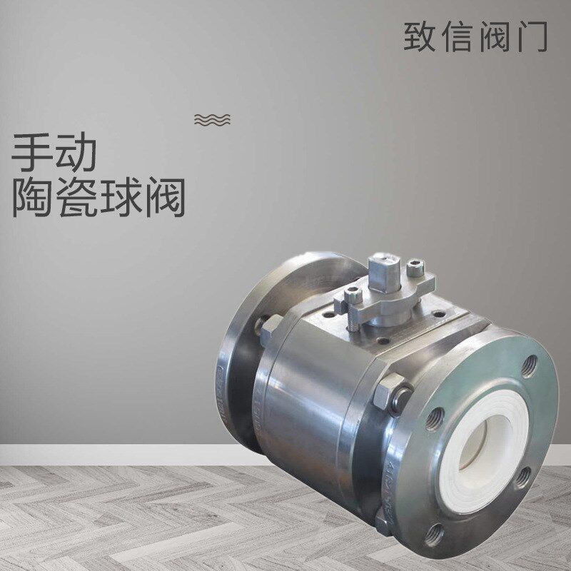 陶瓷球阀 Q41TC-16C 铸钢不锈钢 手动法兰对夹陶瓷球阀 耐磨防腐