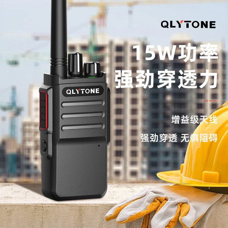 陆益通对讲机户外无线大功率迷你民用手台工地酒吧餐厅饭店适用机