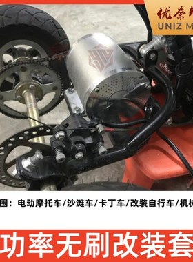 跨境电动三轮车配件电动车电机无刷控制器MY1020改装套件牙盘