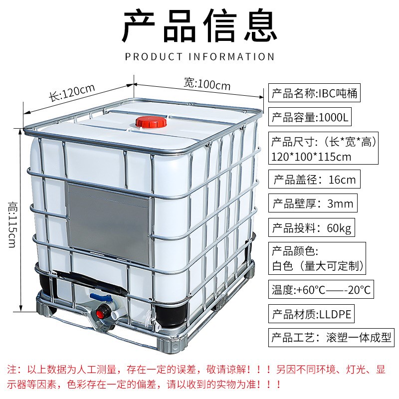 1000L吨桶 带铁架储水桶 化工搅拌桶 1吨方形水塔大口径塑料大桶
