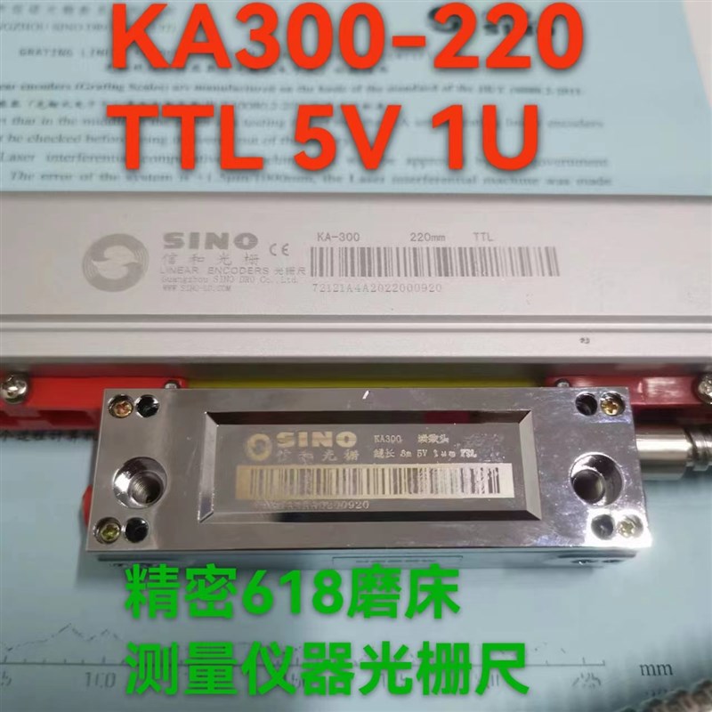 信和光栅尺KA-300 220 1UM TTL 5V 高精度618磨床位移传感读数头