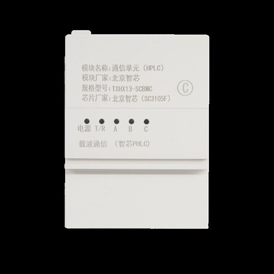 单相电表三相载波模块HPLC数据收发无线宽带采集芯片嵌入式