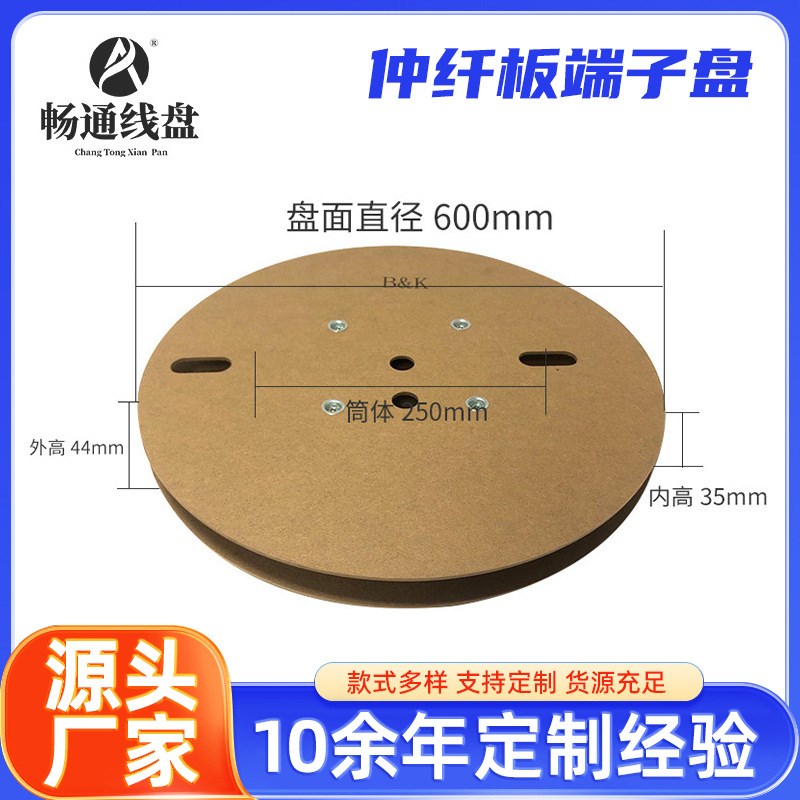 厂家中纤板线盘电缆线盘收线器卷线盘木质绕线轮电缆盘工字轴