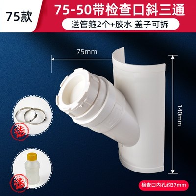 PVC开口三通带检查口立管封口堵盖快速修补漏洞5075110下水管配件