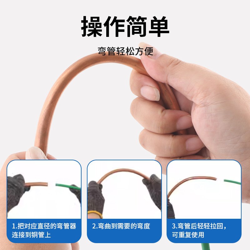 空调铜管内置弯管保护器PE塑料弯管机折弯器弯管工具橡胶保护条