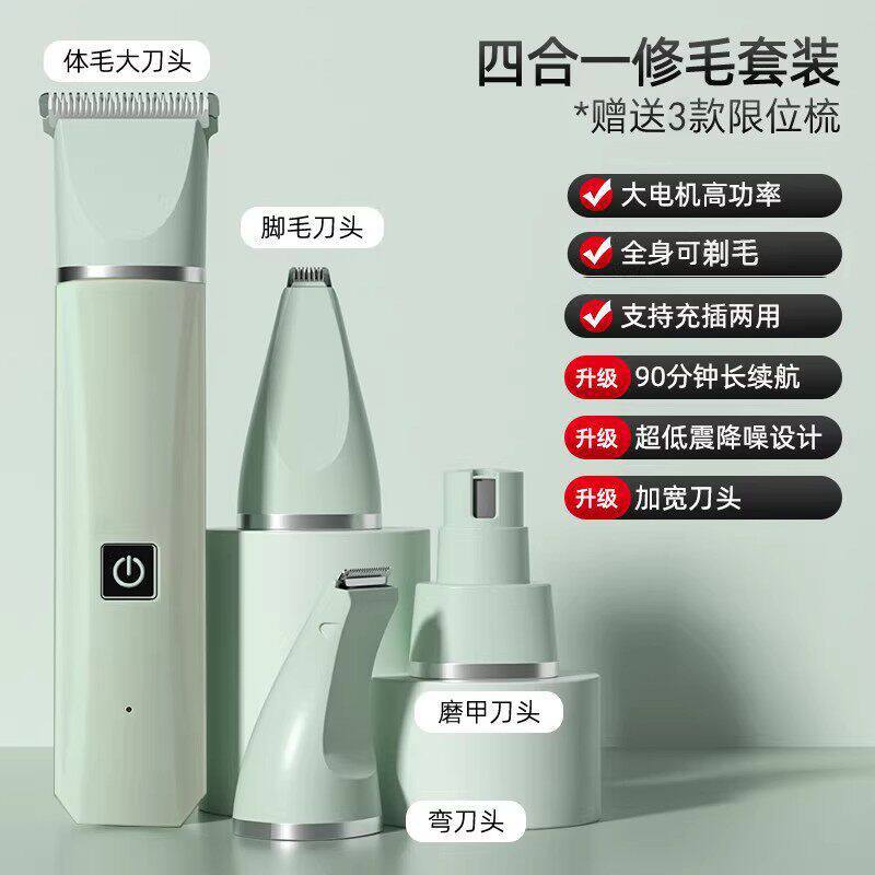 宠物剃毛器猫咪狗狗电推剪剃脚毛磨甲专用电推子狗毛猫毛修剪神器