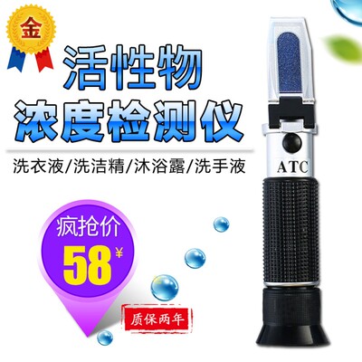 手持切削液淬火液浓度计测量仪冷却液淬火液清洗剂纺织助剂折光仪