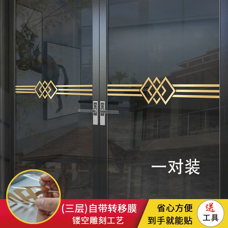 玻璃门防撞贴纸腰线厨房客厅阳台定制推拉门移动门金色装饰线条贴图片