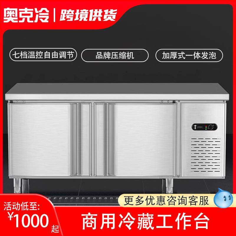 商用工作台冰柜双温冷冻柜冰箱不锈钢台式制冷藏柜平冷操作台冰柜