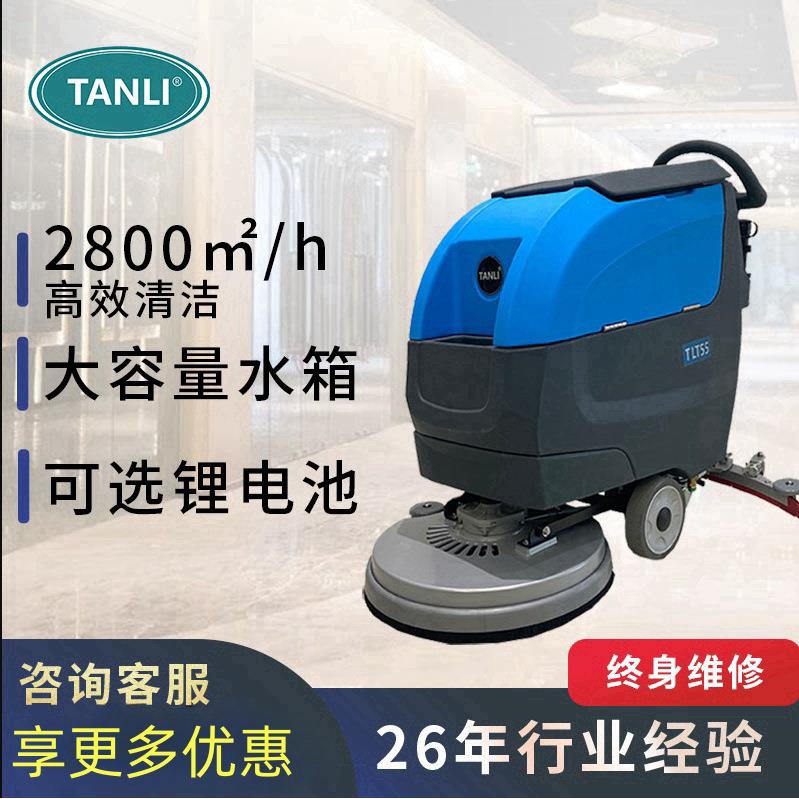坦力手推式洗地机工业扫地机商用物业商场吸拖一体工厂洗地车T55