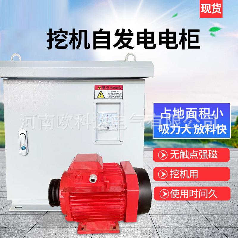 工厂挖机用自发电电柜190V/220V自发电电柜强磁好用