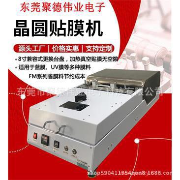 8寸手动BG贴膜机（适合蓝膜和uv膜）的晶圆贴膜机减薄划片贴膜机
