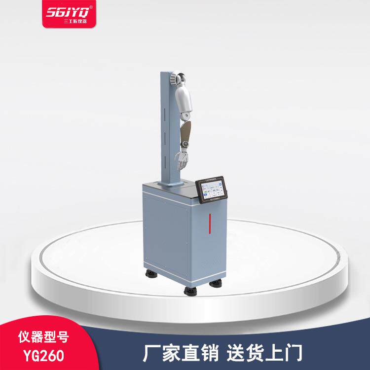 手表模拟佩戴测试仪模拟出汗时人体真实穿戴仿生手臂模拟穿戴