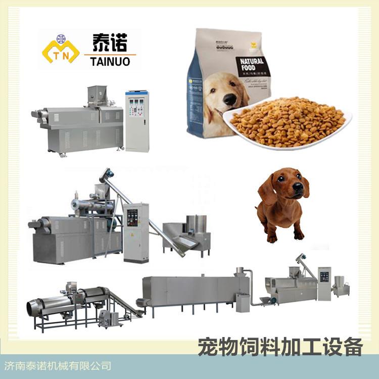 全套狗粮饲料膨化机双螺杆狗粮设备